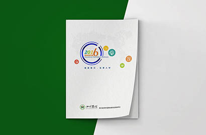 秦安县画册设计：以场景为媒，打造城市体验的全新入口